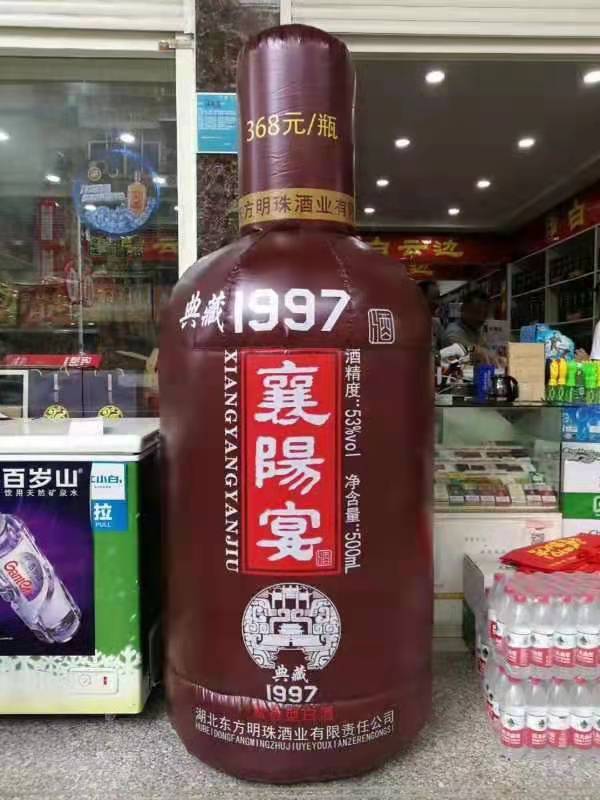 武安酒厂广告气模
